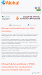 Mobile Screenshot of connections.aloha-system.com